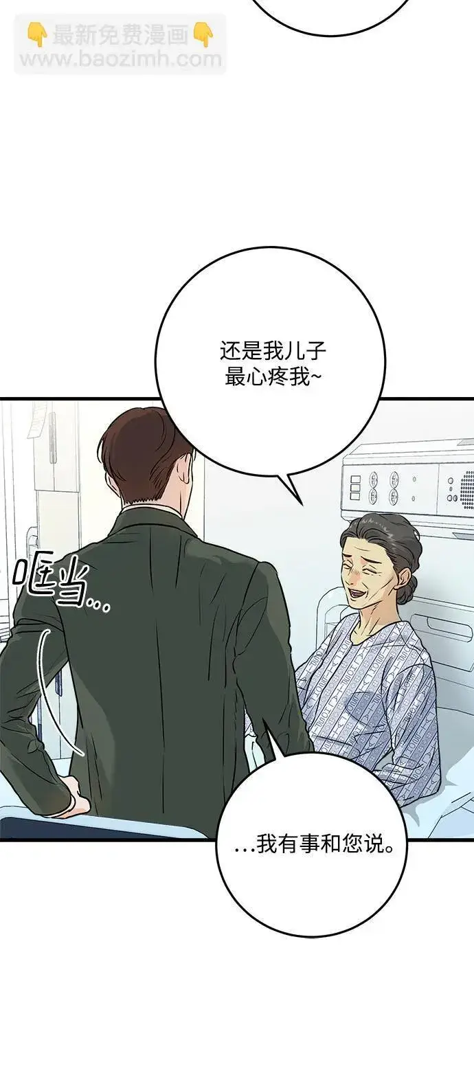 漫画《恨不得吃掉妳》第30话第22张图