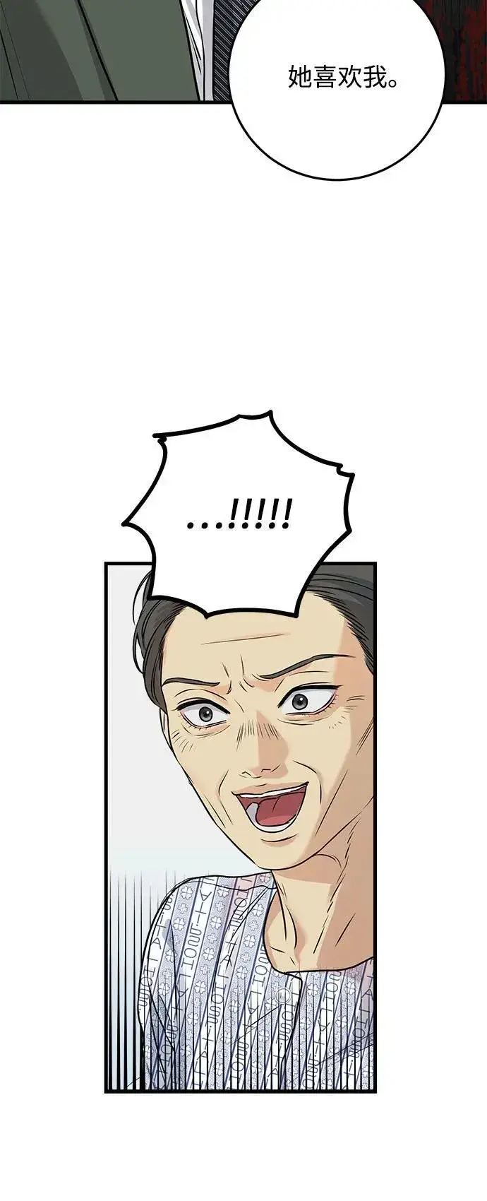 漫画《恨不得吃掉妳》第30话第27张图
