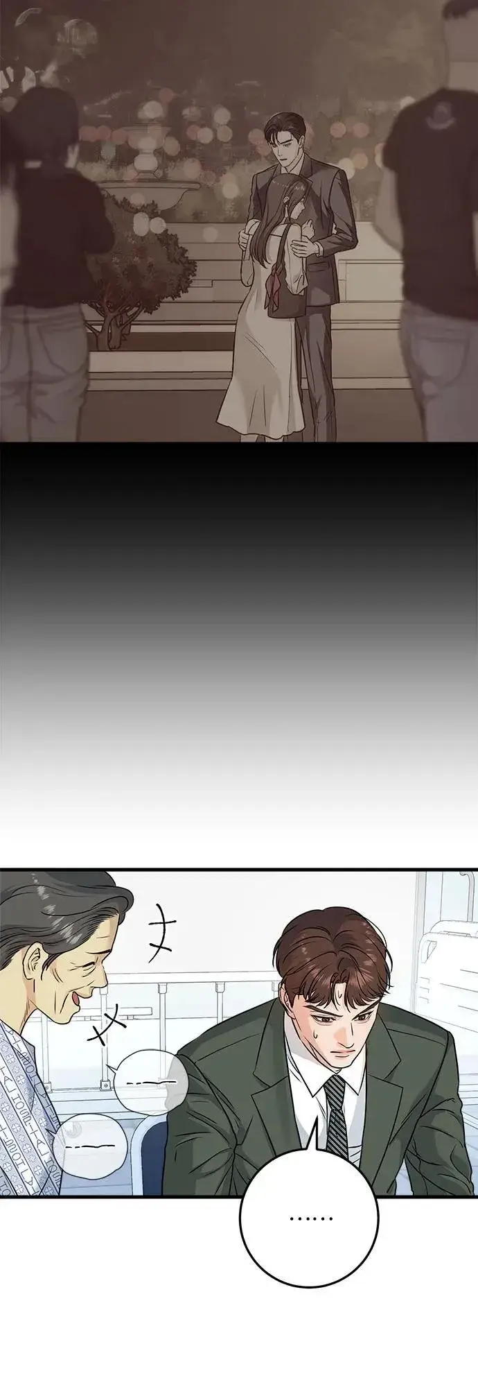 漫画《恨不得吃掉妳》第30话第30张图