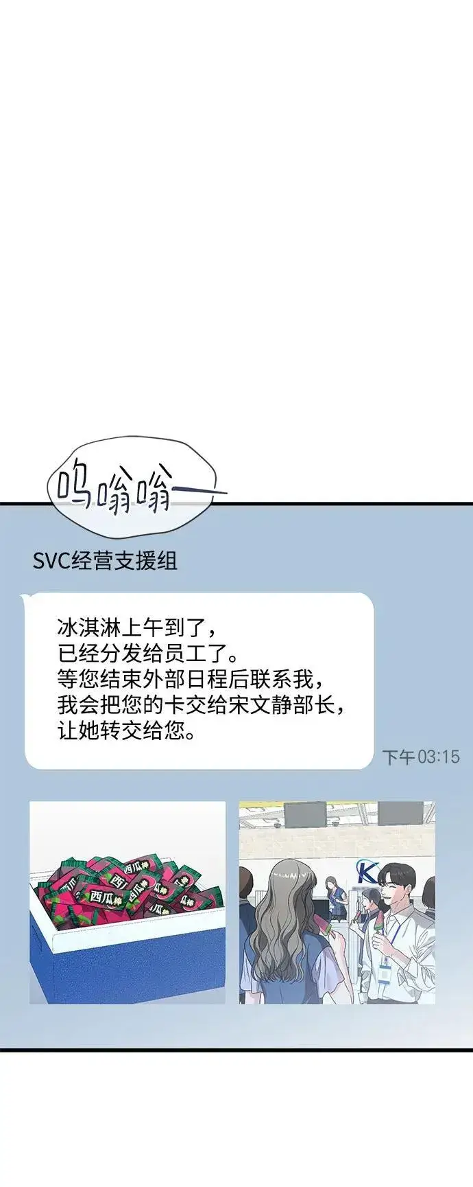 漫画《恨不得吃掉妳》第30话第43张图