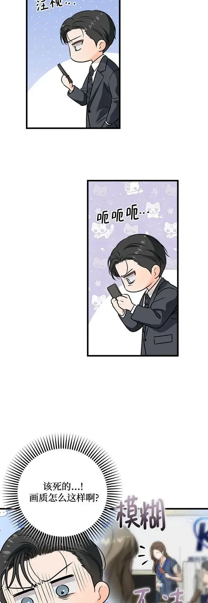 漫画《恨不得吃掉妳》第30话第45张图