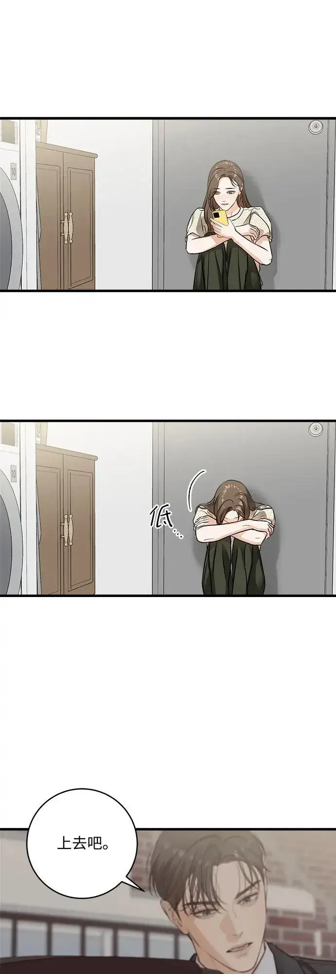 漫画《恨不得吃掉妳》第30话第7张图