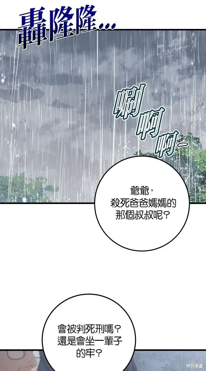 漫画《恨不得吃掉妳》第1话第10张图