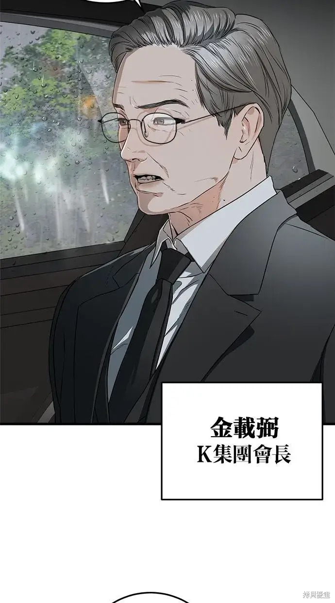 漫画《恨不得吃掉妳》第1话第12张图