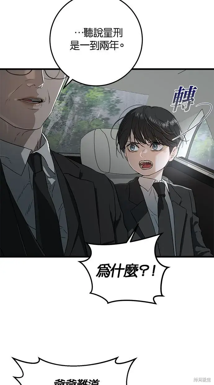 漫画《恨不得吃掉妳》第1话第13张图