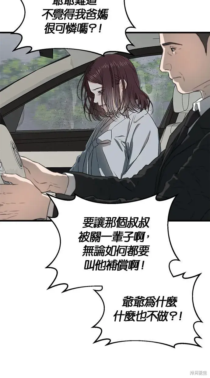 漫画《恨不得吃掉妳》第1话第14张图
