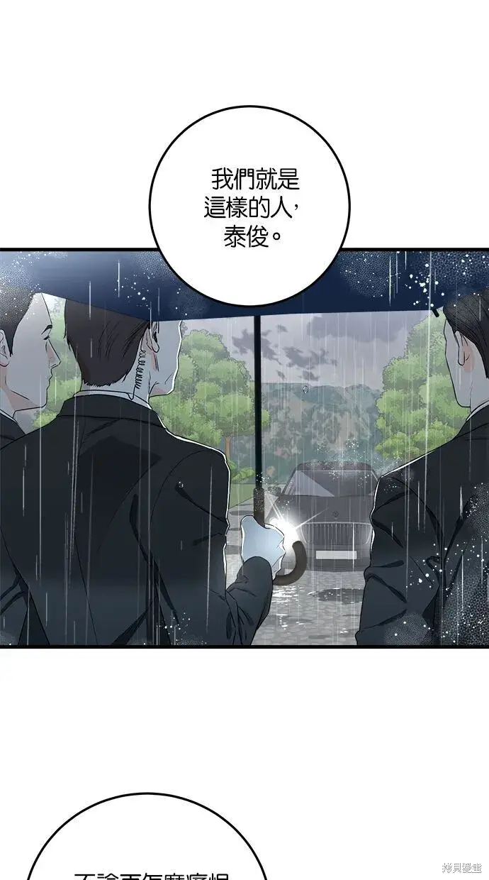 漫画《恨不得吃掉妳》第1话第15张图