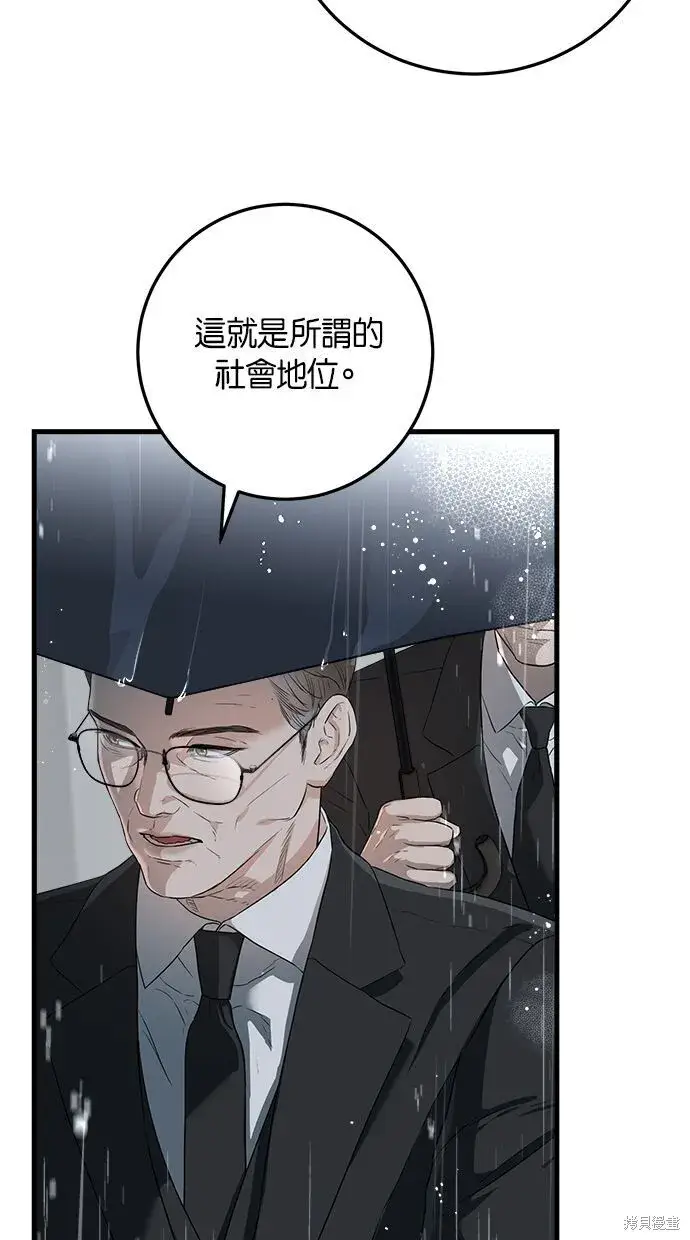 漫画《恨不得吃掉妳》第1话第17张图