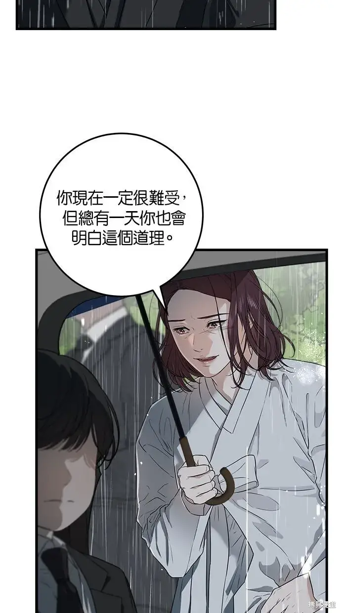 漫画《恨不得吃掉妳》第1话第18张图