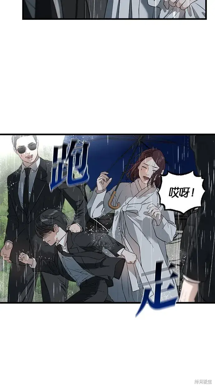 漫画《恨不得吃掉妳》第1话第19张图