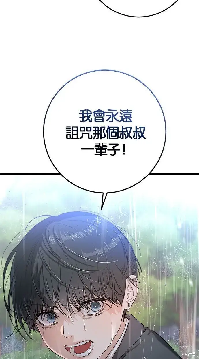 漫画《恨不得吃掉妳》第1话第21张图