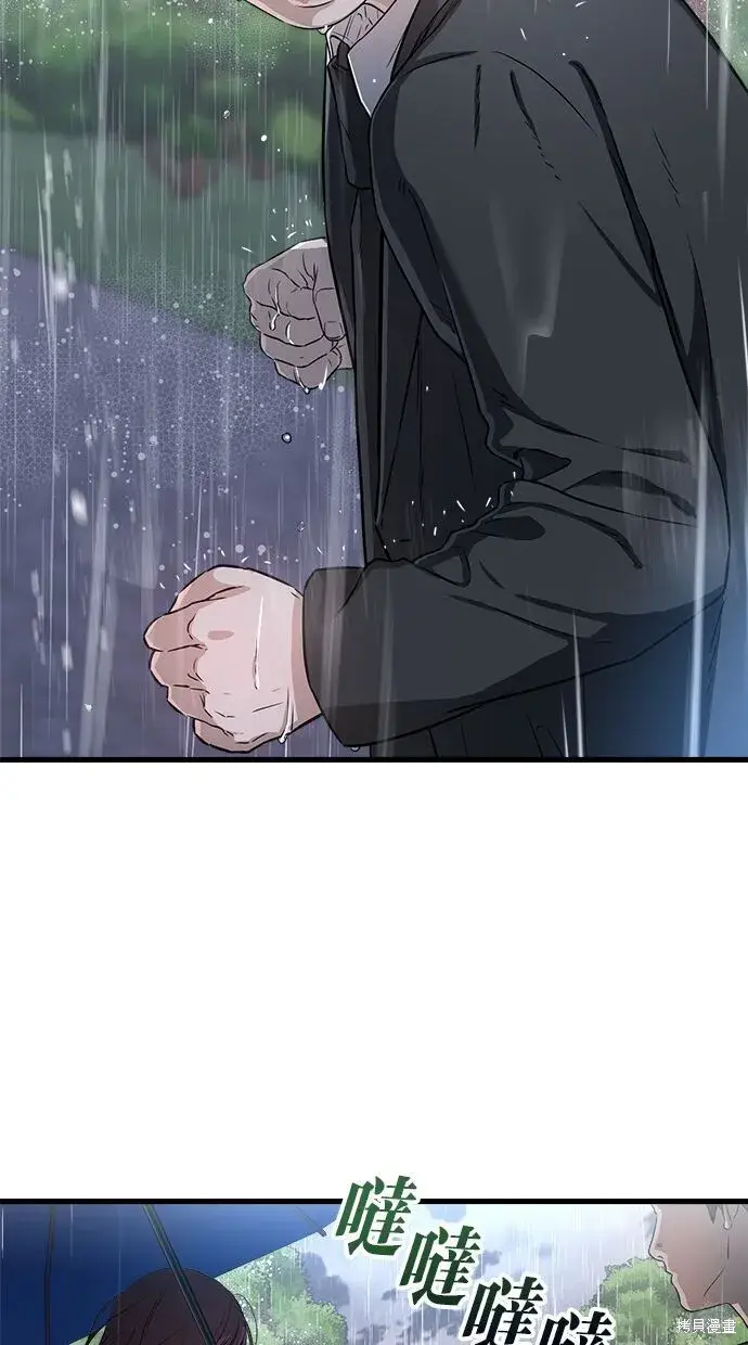 漫画《恨不得吃掉妳》第1话第22张图