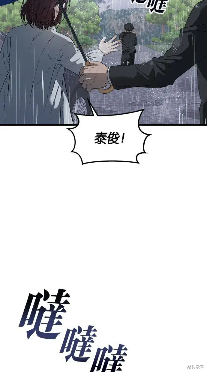 漫画《恨不得吃掉妳》第1话第23张图