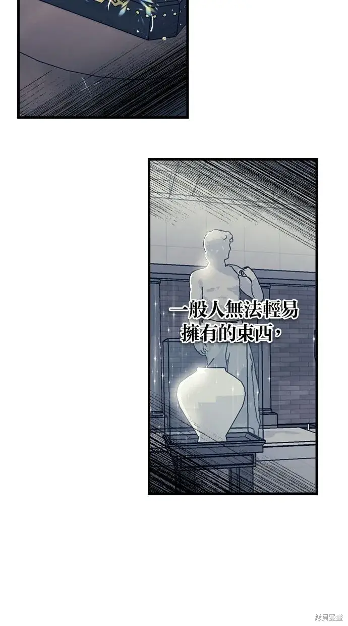 漫画《恨不得吃掉妳》第1话第25张图
