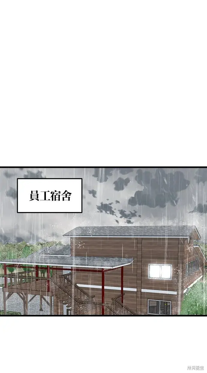 漫画《恨不得吃掉妳》第1话第28张图