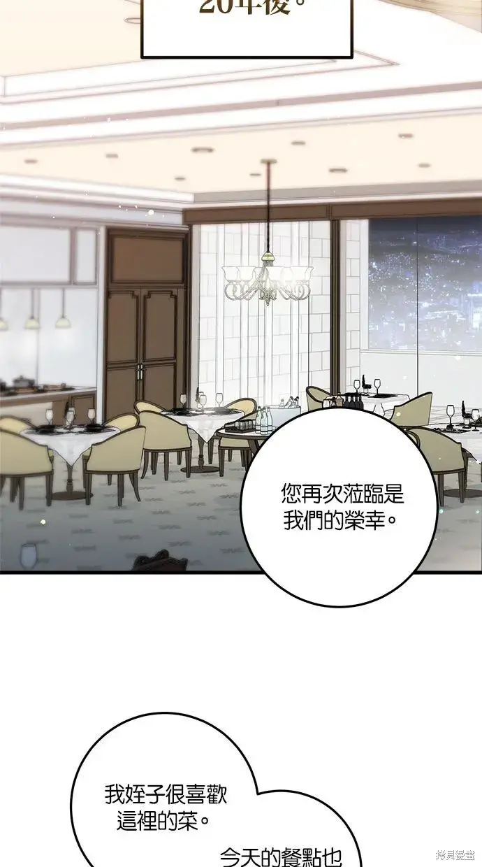 漫画《恨不得吃掉妳》第1话第37张图