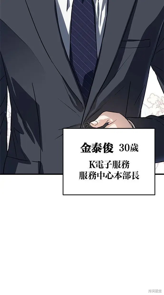 漫画《恨不得吃掉妳》第1话第42张图