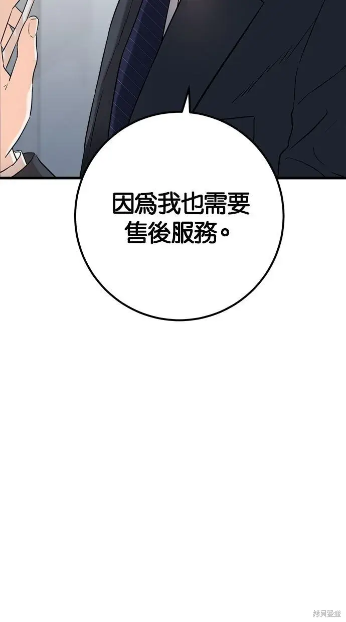 漫画《恨不得吃掉妳》第1话第50张图