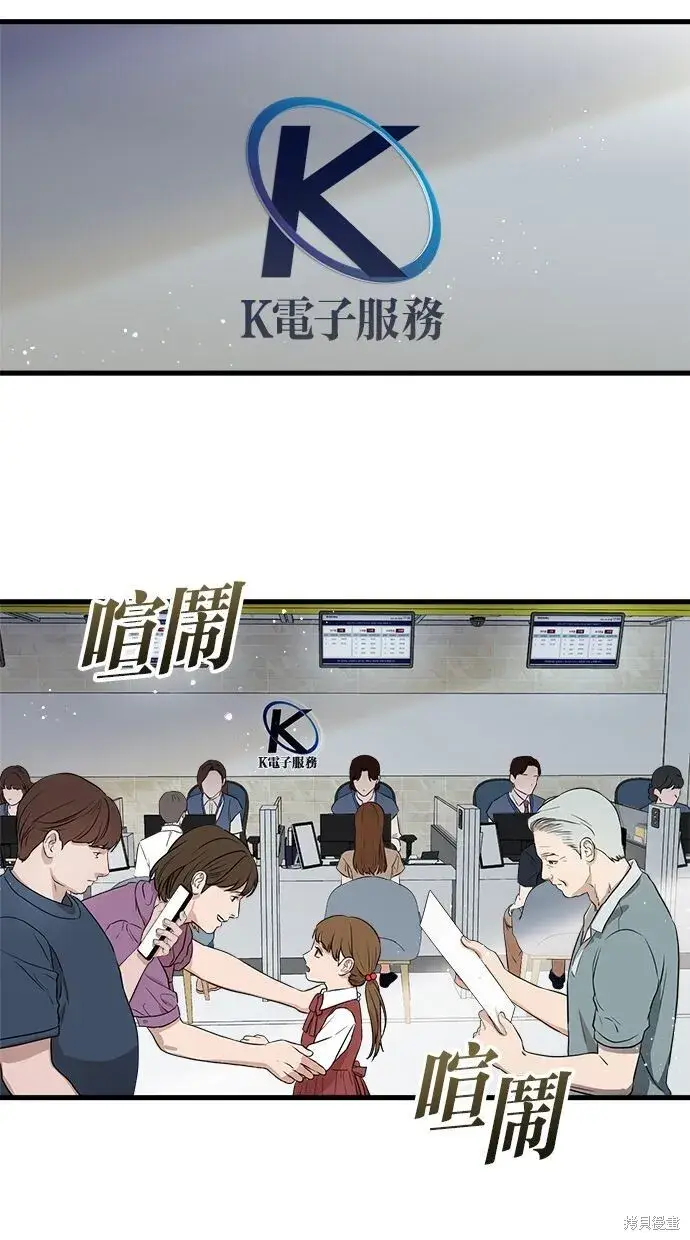 漫画《恨不得吃掉妳》第1话第51张图
