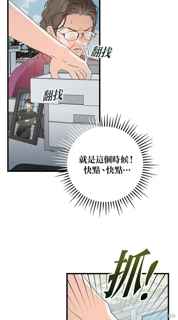 漫画《恨不得吃掉妳》第1话第53张图