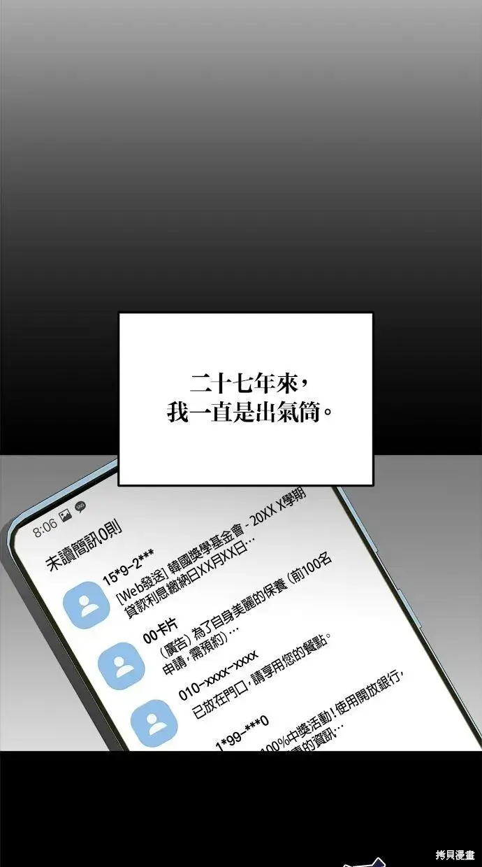 漫画《恨不得吃掉妳》第1话第63张图