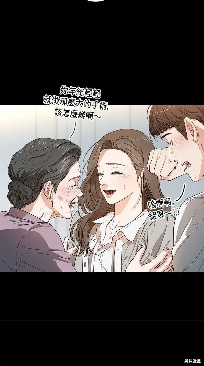 漫画《恨不得吃掉妳》第1话第82张图