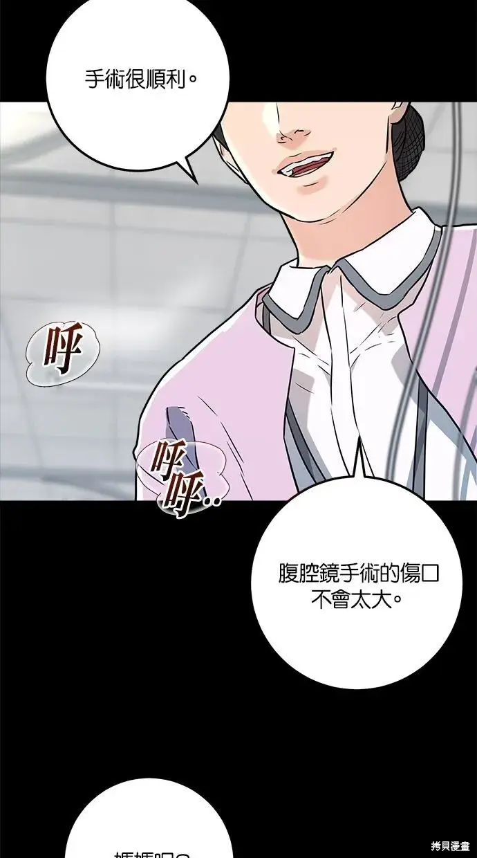 漫画《恨不得吃掉妳》第2话第16张图
