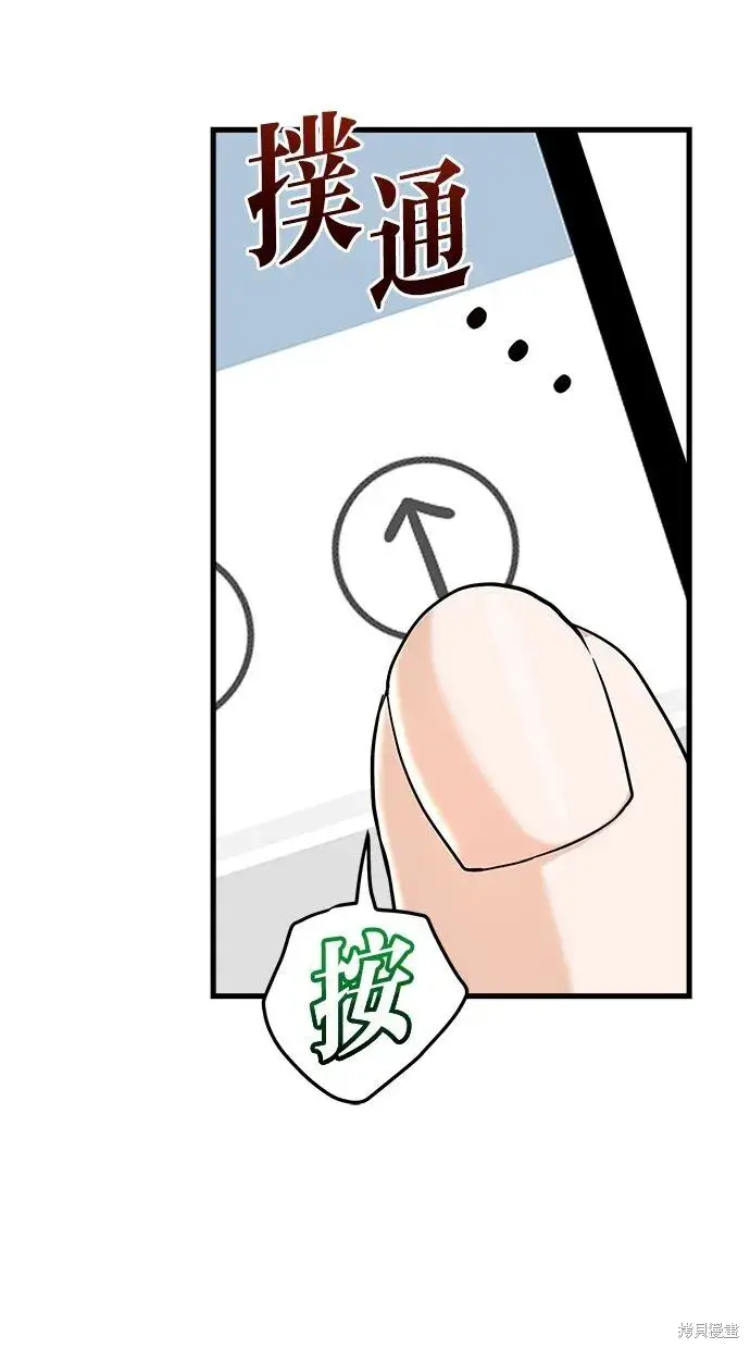 漫画《恨不得吃掉妳》第2话第49张图