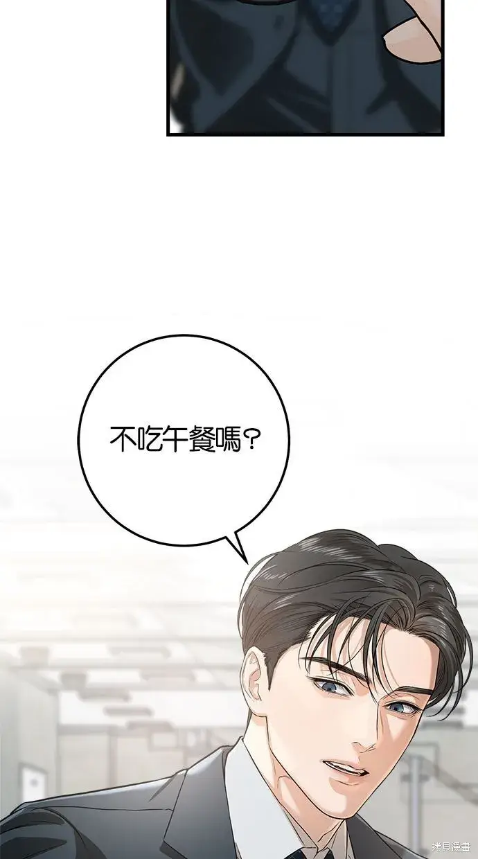 漫画《恨不得吃掉妳》第2话第55张图