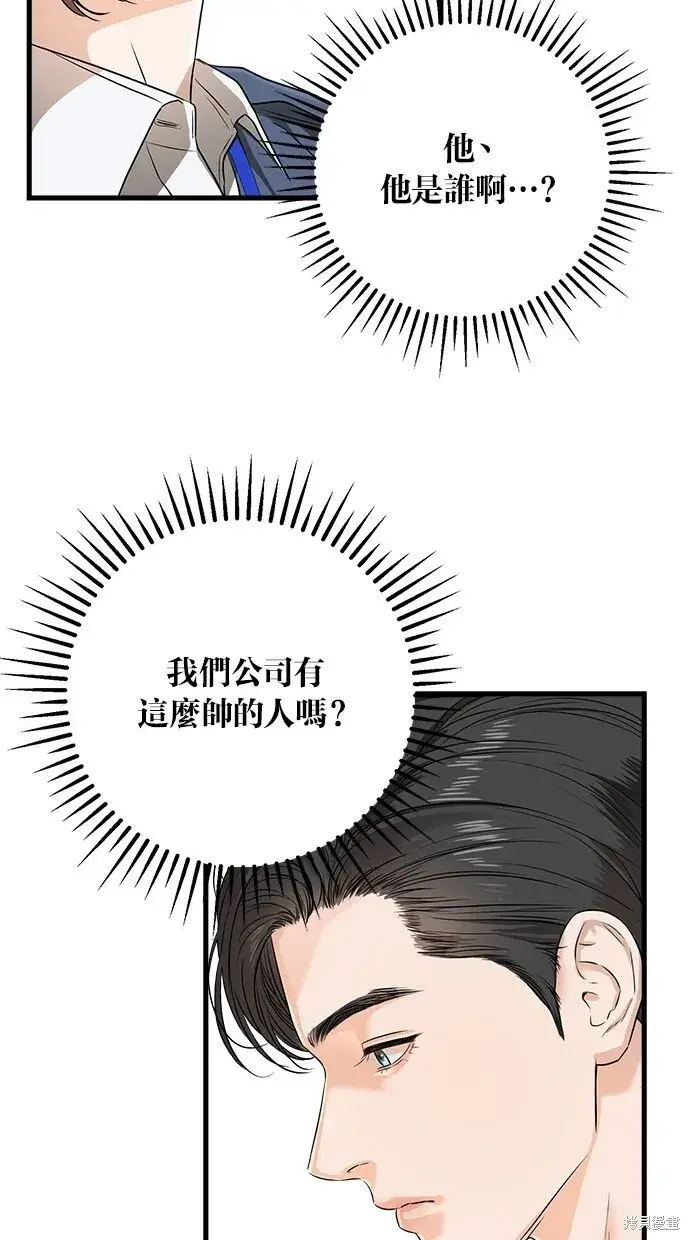 漫画《恨不得吃掉妳》第2话第59张图