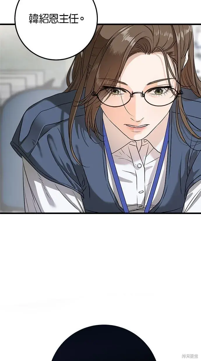 漫画《恨不得吃掉妳》第2话第68张图