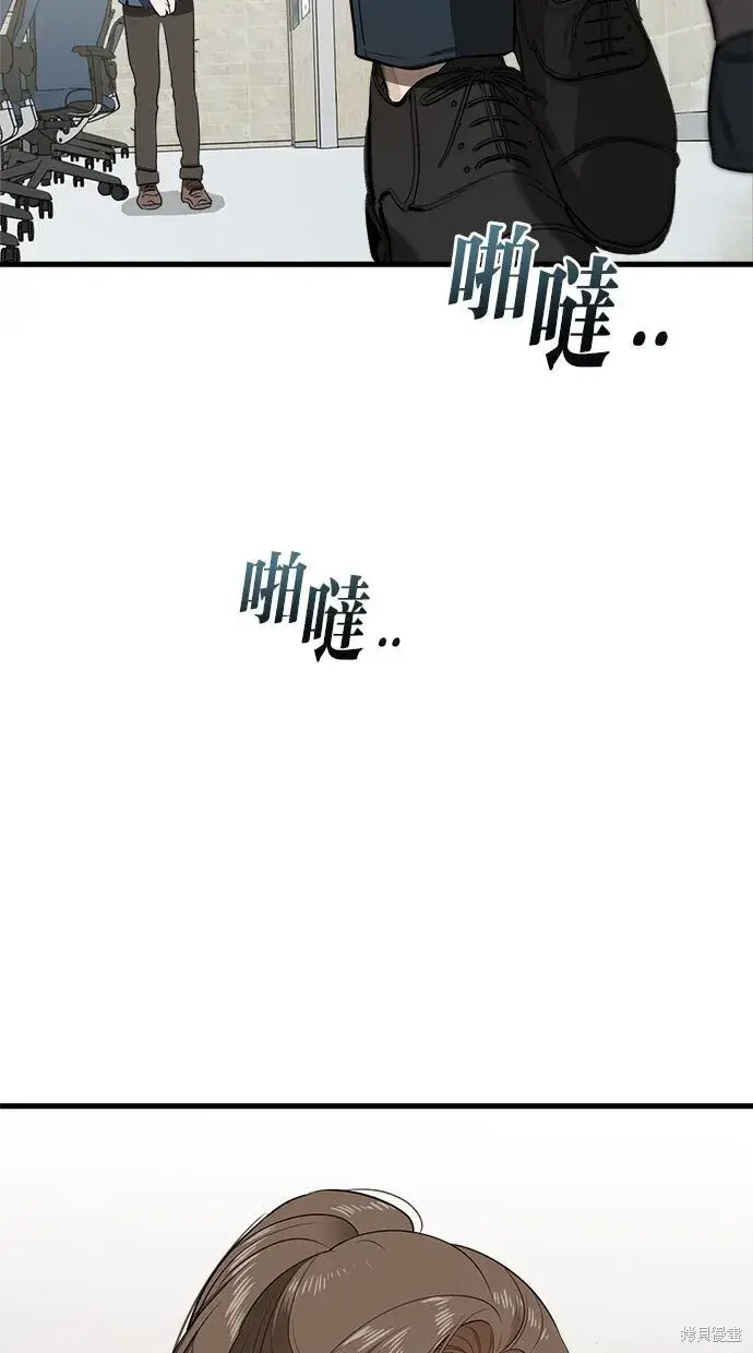 漫画《恨不得吃掉妳》第2话第71张图