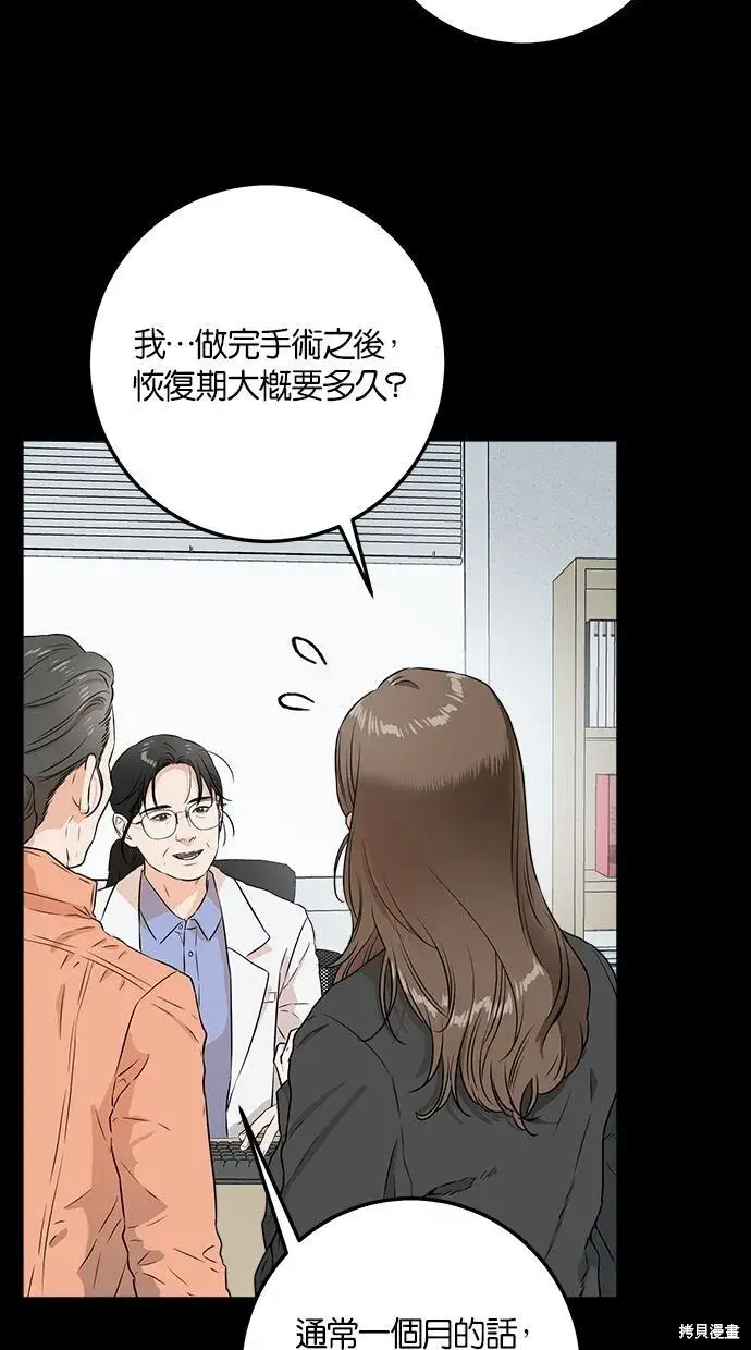 漫画《恨不得吃掉妳》第2话第9张图