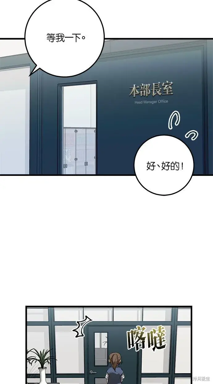 漫画《恨不得吃掉妳》第3话第17张图