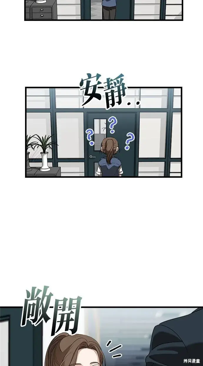 漫画《恨不得吃掉妳》第3话第18张图
