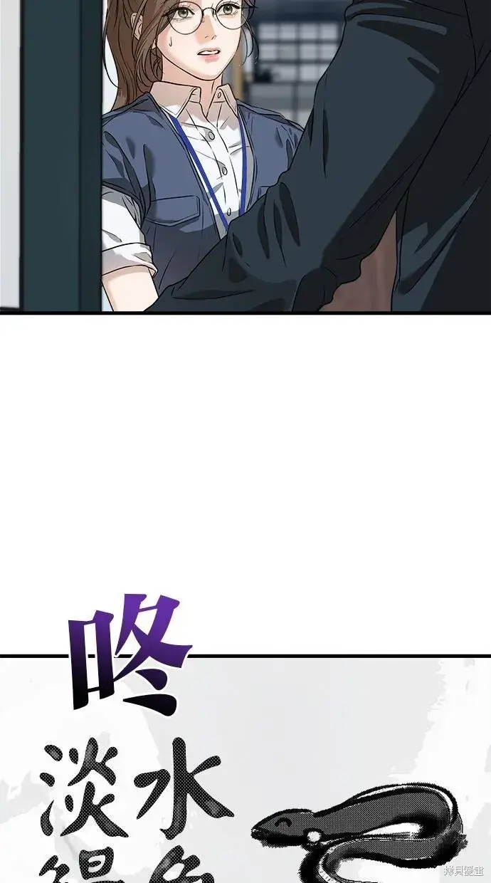 漫画《恨不得吃掉妳》第3话第19张图