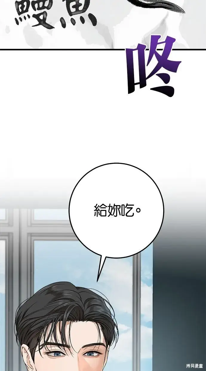漫画《恨不得吃掉妳》第3话第20张图
