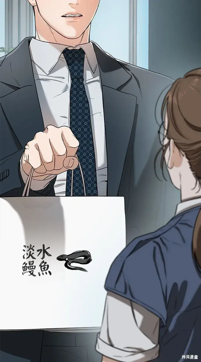 漫画《恨不得吃掉妳》第3话第21张图