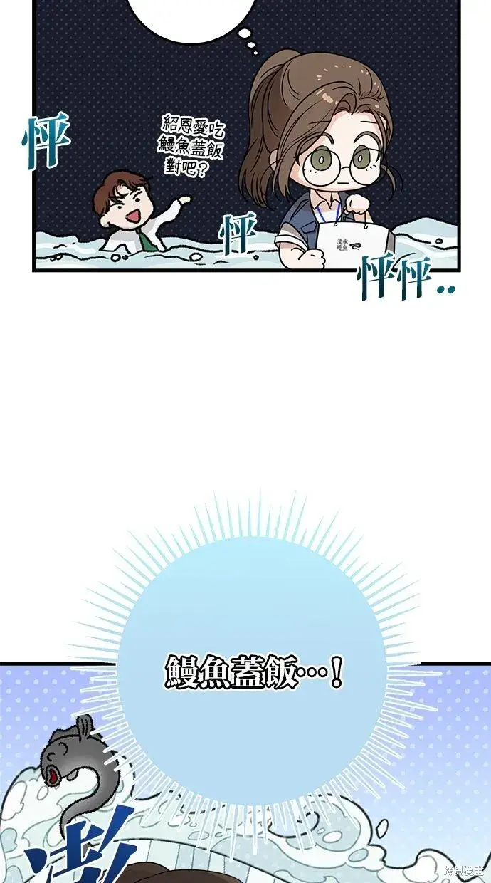 漫画《恨不得吃掉妳》第3话第25张图