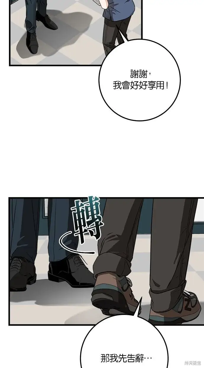 漫画《恨不得吃掉妳》第3话第29张图