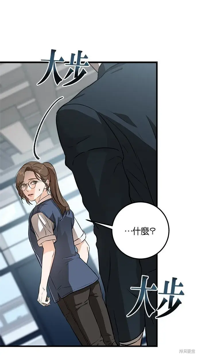 漫画《恨不得吃掉妳》第3话第32张图