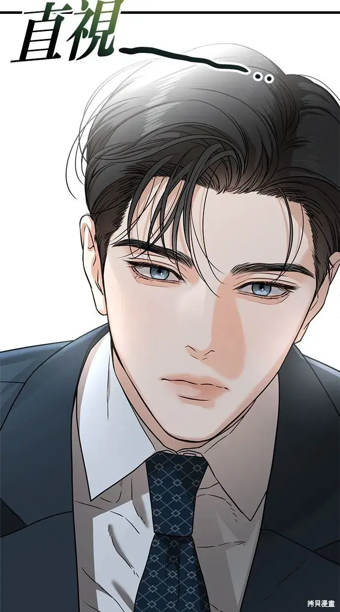 漫画《恨不得吃掉妳》第3话第34张图