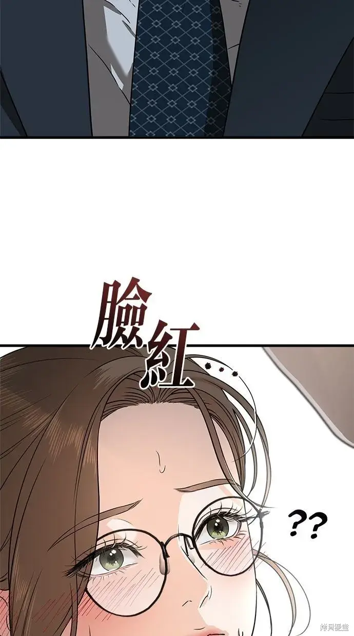 漫画《恨不得吃掉妳》第3话第35张图