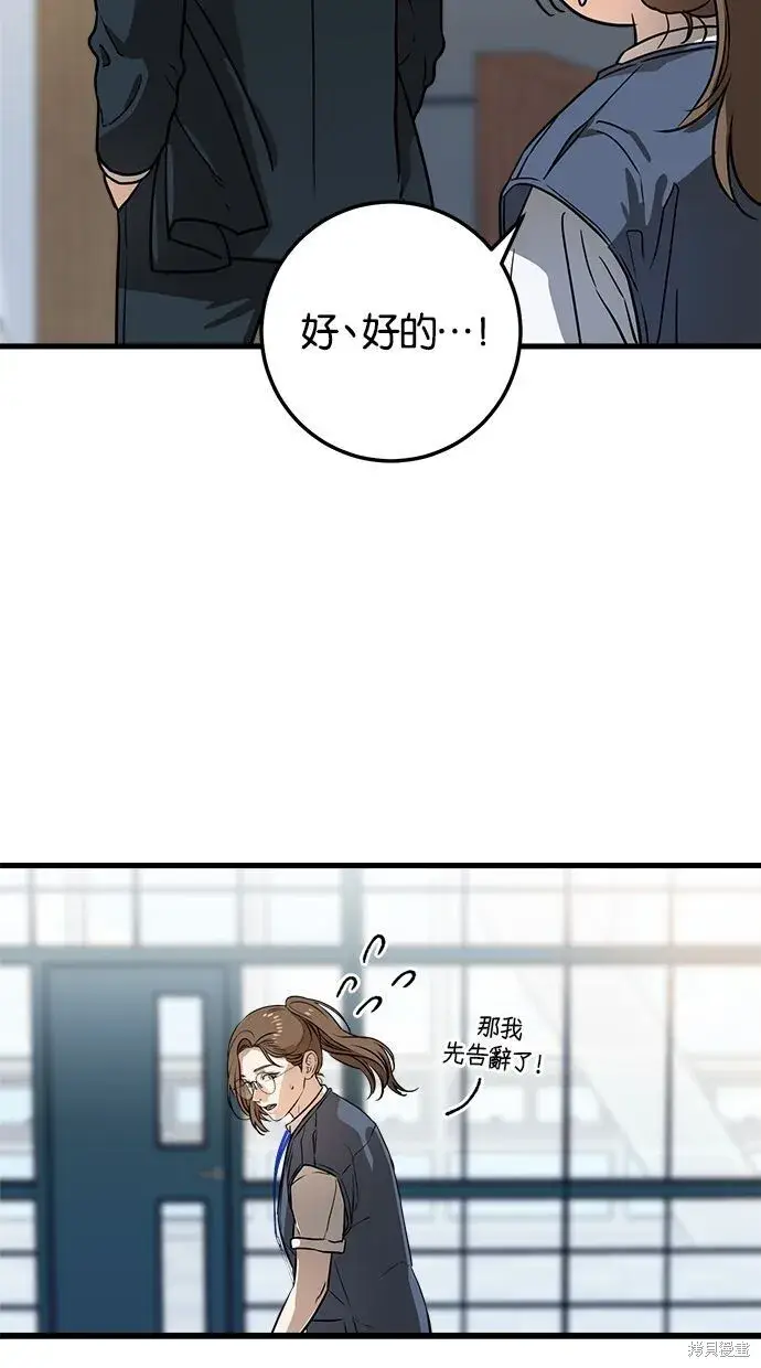 漫画《恨不得吃掉妳》第3话第38张图