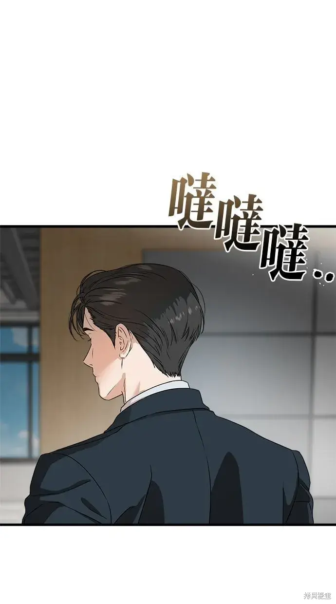 漫画《恨不得吃掉妳》第3话第39张图