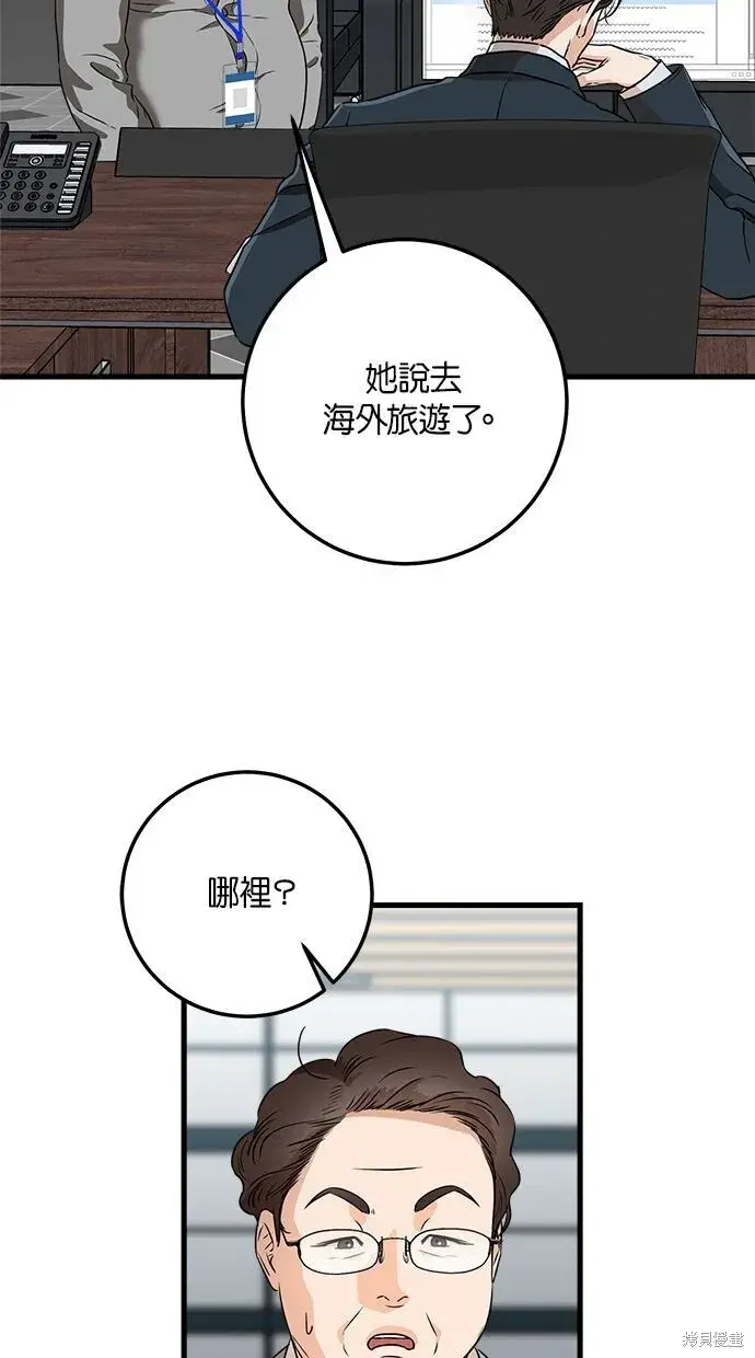 漫画《恨不得吃掉妳》第3话第45张图