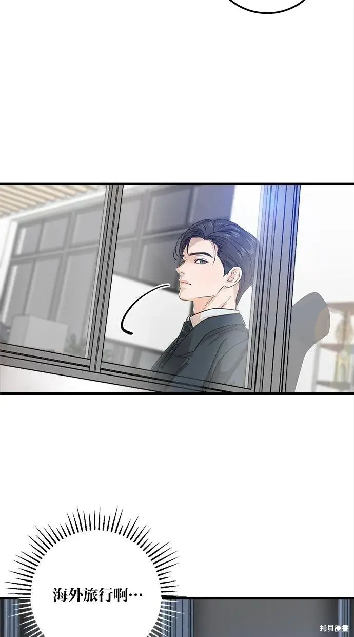 漫画《恨不得吃掉妳》第3话第47张图