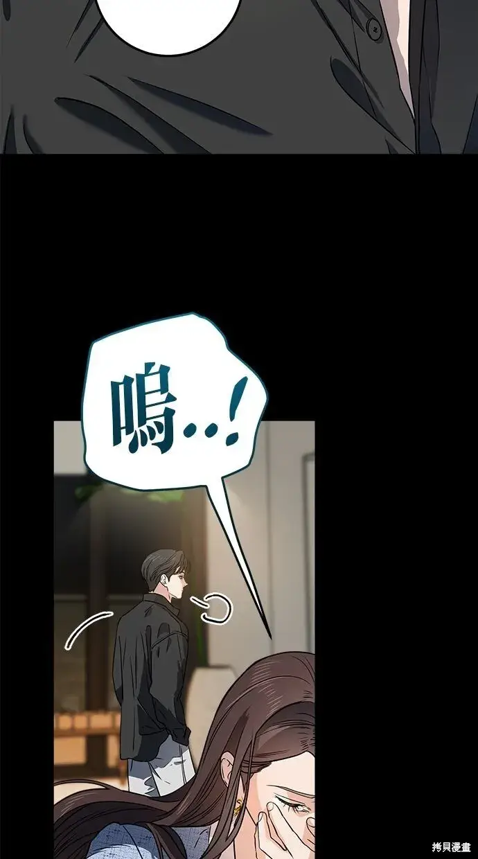 漫画《恨不得吃掉妳》第3话第52张图