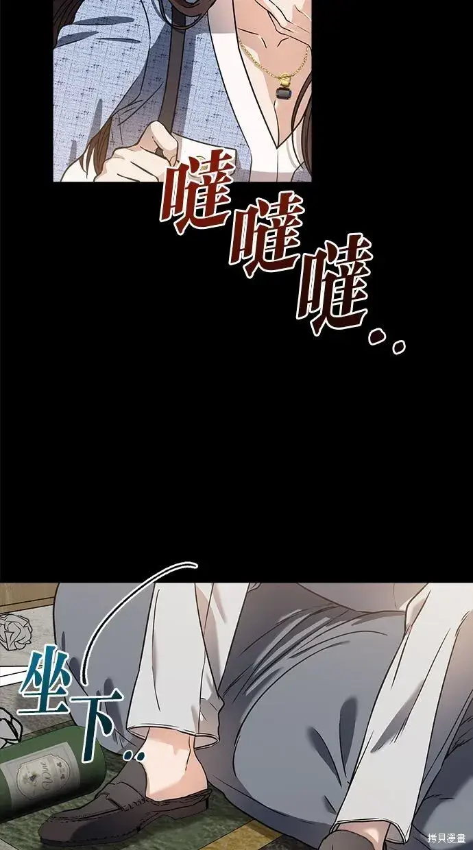漫画《恨不得吃掉妳》第3话第53张图