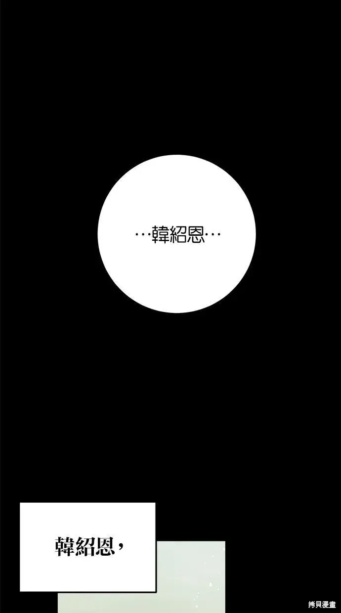 漫画《恨不得吃掉妳》第3话第56张图